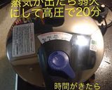 圧力鍋 厚切 豚バラカレー 市販のルー作り方11写真