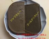 圧力鍋 厚切 豚バラカレー 市販のルー作り方12写真