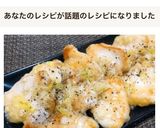 居酒屋風✤鶏むね肉のネギ塩だれ炒め作り方6写真