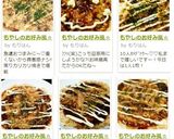 もやしのお好み風☆作り方6写真