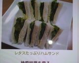 レタスたっぷりハムサンド作り方3写真