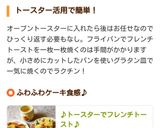 ♪トースターでフレンチトースト♪作り方11写真