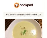キャベツのスープ（ポタージュ）作り方9写真