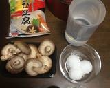 高野豆腐の含め煮作り方1写真