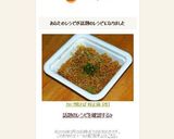 カップ焼そば 修正術 [改]作り方13写真