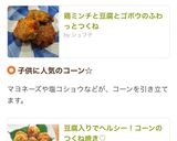 豆腐入りでヘルシー！コーンのつくね焼き♡作り方8写真