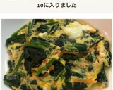 ほうれん草と人参の卵とじ作り方6写真