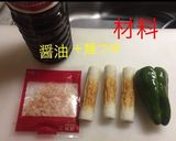 ピーマンか獅子唐とちくわのおかか炒め作り方1写真