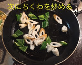 ピーマンか獅子唐とちくわのおかか炒め作り方4写真