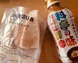 料亭の味で メカジキの味噌漬け焼き作り方1写真