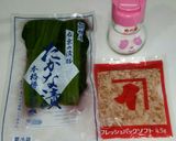 熊野の郷土料理 めはり寿司作り方6写真