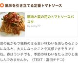 豚肉と菜の花のトマトソースパスタ作り方9写真