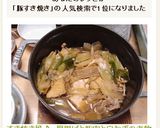 すき焼き風♪　厚揚げと豚肉と白ねぎの煮物作り方20写真