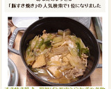 すき焼き風♪　厚揚げと豚肉と白ねぎの煮物作り方20写真