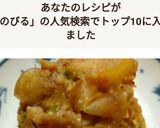 野蒜（のびる）味噌作り方3写真