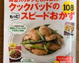 ポークステーキバルサミコソース　トンテキ作り方12写真