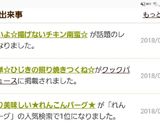時短簡単☆ひじきの照り焼きつくね☆作り方7写真