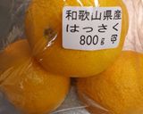 はっさくジャム作り方1写真
