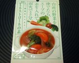 ミネストローネ作り方3写真