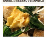 簡単！鶏肉、小松菜、玉子の牡蠣油炒め作り方7写真