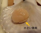 ホタテのとも和え作り方3写真