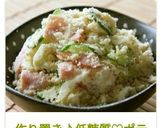 作り置き♪低糖質♡ポテサラ風おからサラダ作り方8写真