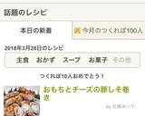 おもちとチーズの豚しそ巻き作り方12写真