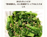 簡単★洗い物少♪菜の花の酢みそ和え作り方4写真