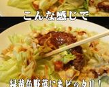 美味ドレのコンビニ惣菜で簡単ハンバーグS作り方7写真