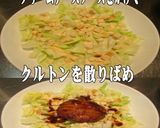 美味ドレのコンビニ惣菜で簡単ハンバーグS作り方6写真