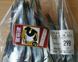 おつまみ*丸干しのペペロン風オイル漬け作り方1写真