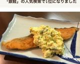 銀鮭のムニエル＆タルタルソース作り方7写真