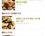 シンプルうまし！新じゃがの素揚げのり塩味作り方8写真