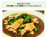 菜の花入り＊鶏と筍の煮物作り方4写真