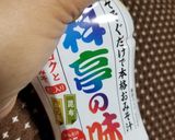 里芋のほくほく天ぷら甘味噌作り方4写真