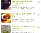 ナスとトマト缶で！簡単キーマカレー作り方9写真
