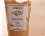 黒糖生姜パウダー使用！手羽中のから揚げ作り方5写真