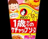 離乳食後期〜☆マカロニのケチャップソテー作り方5写真