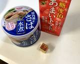 トマトジュースとサバ缶のパスタソース作り方1写真