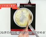 じゃが芋揚げ饅頭作り方2写真