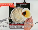 じゃが芋揚げ饅頭作り方4写真