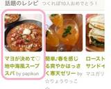 マヨが決めて♡地中海風スープスパ作り方7写真