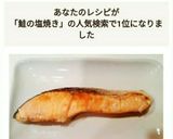 【基本】鮭の塩焼き作り方6写真