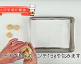 じゃが芋揚げ饅頭作り方6写真