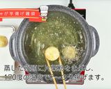 じゃが芋揚げ饅頭作り方8写真