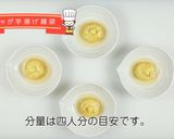 じゃが芋揚げ饅頭作り方9写真