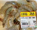 意外に便利！簡単♡エビの冷凍保存法作り方1写真