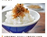 自家製・甘辛ちりめん山椒作り方7写真