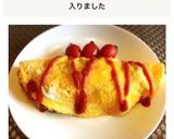 チーズとろりのマイベストオムライス作り方9写真