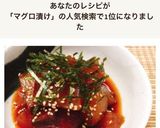 漬け丼✤まぐろ漬けのたれ作り方7写真